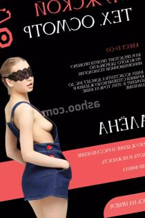 Алена в игре Мужской тех. осмотр, размер груди второй, +7(903)409-10-00