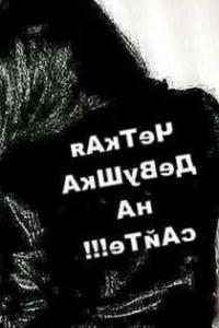 Фазиля, размер груди третий, +7 963 388 27 19