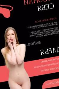 Дарья в игре Познай себя, размер груди первый, +7(925)590-33-37